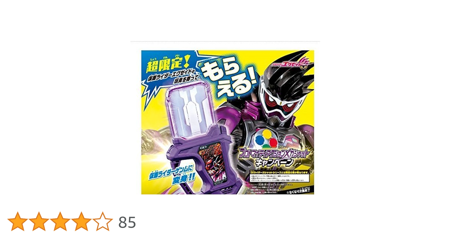 バンダイ 仮面ライダーエグゼイド DXプロトマイティアクションXガシャット 限定特典ゲンム dwos6rj Amazon.co.jp: バンダイ 仮面ライダーエグゼイド DXプロト